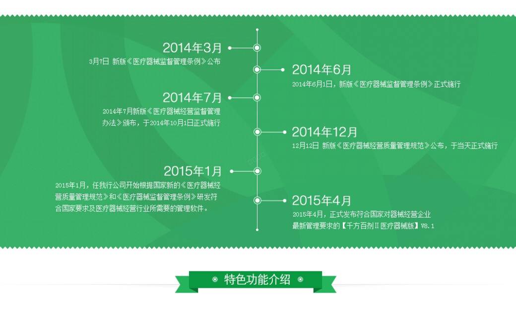义乌管家婆软件